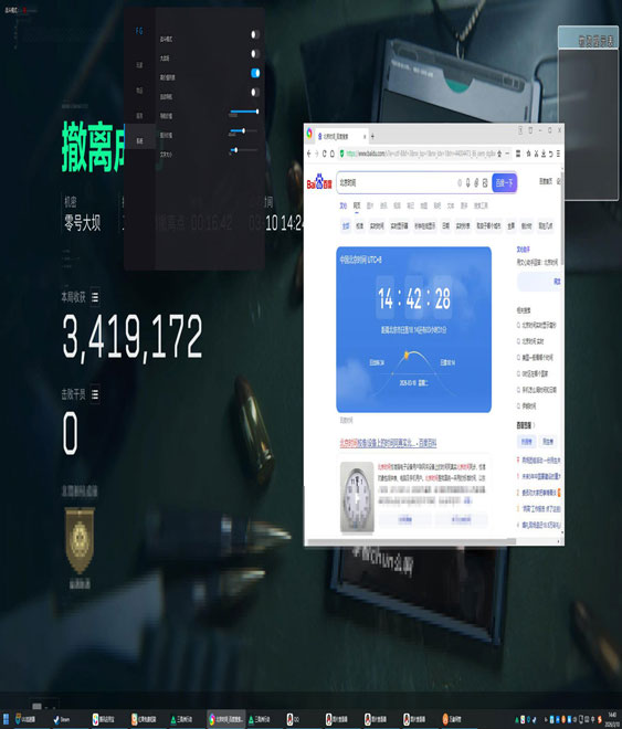 sg辅助三角洲软件效果