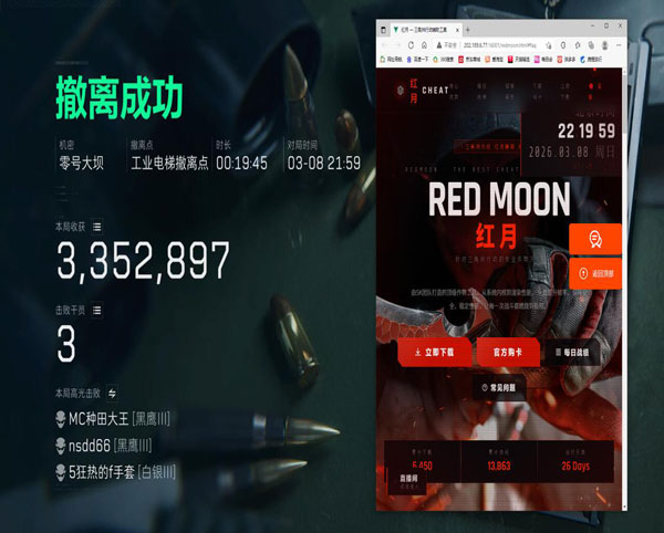 sg辅助三角洲透视自瞄效果